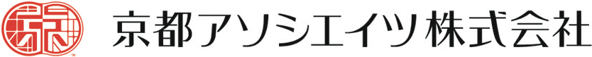 京都アソシエイツ株式会社